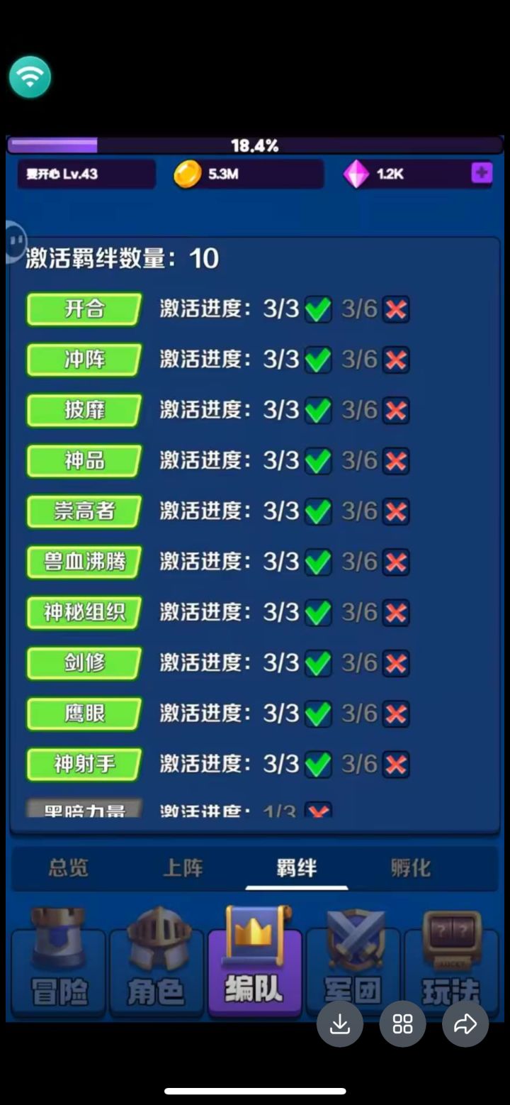 工会建筑人口改多点呀,升一级2→10截图