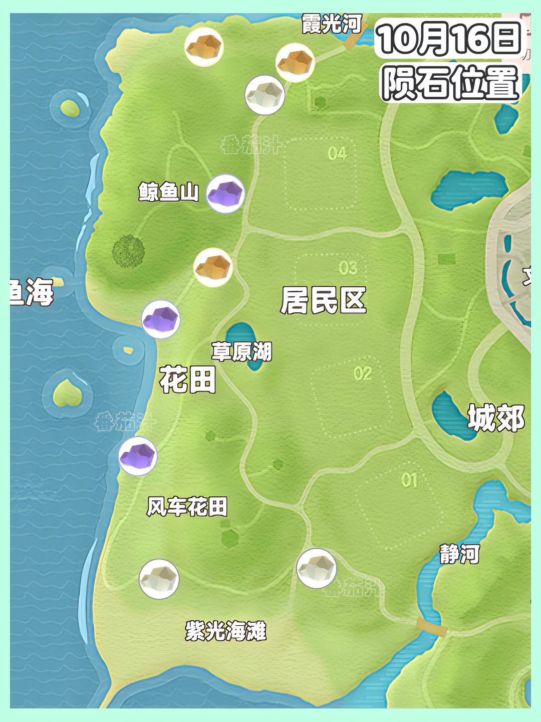 10月16日 流星雨必做攻略来啦 陨石位置 2