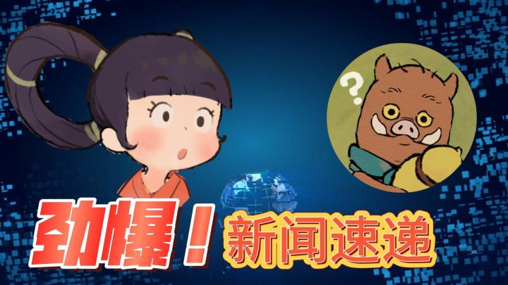 劲爆大新闻!登上时代广场的游戏竟是小猪妖的第一站截图