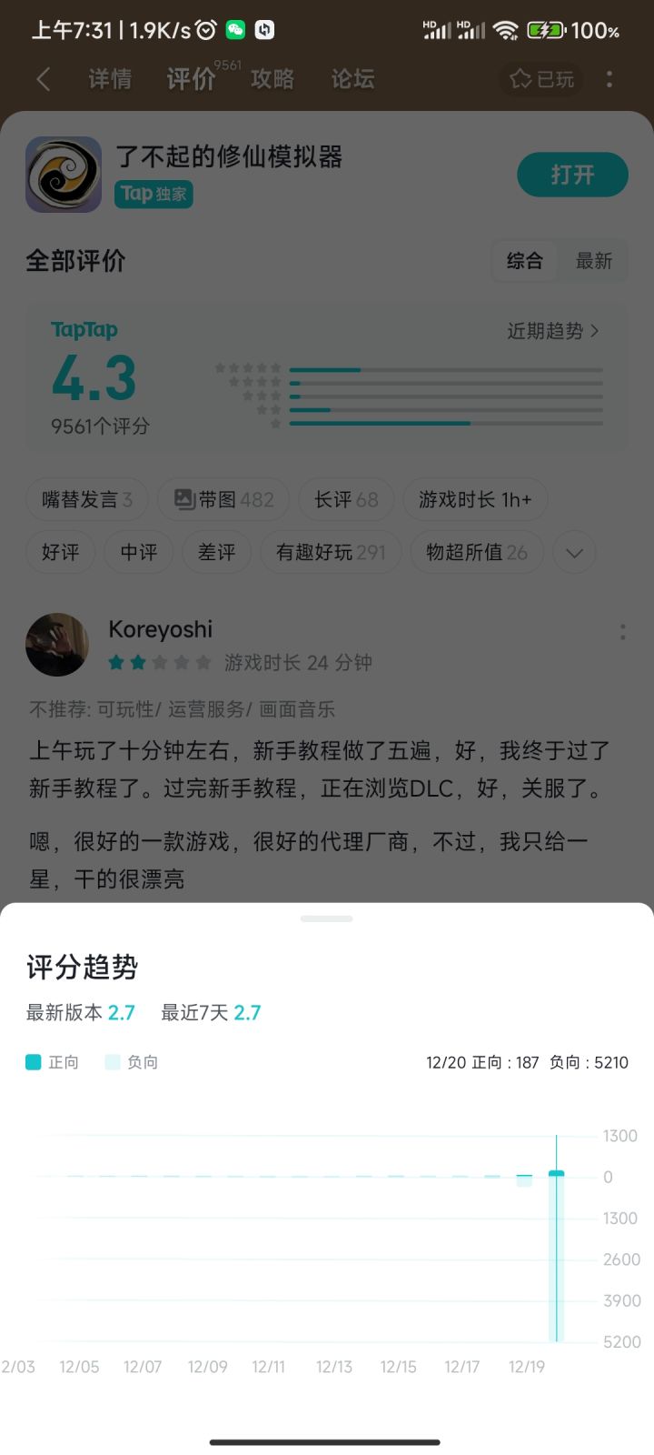 昨天这么夸张的吗？5000多条[表情_笑哭了][表情_捂脸哭]截图