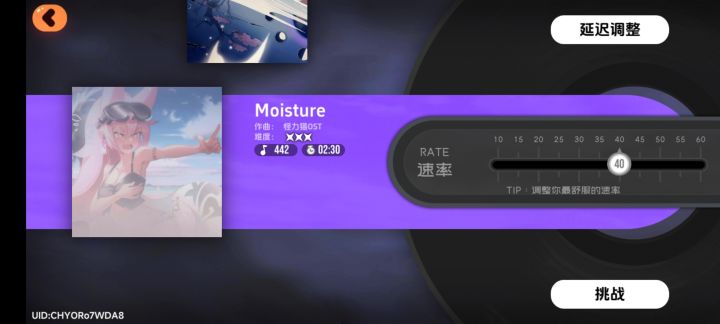 出个音游吧截图