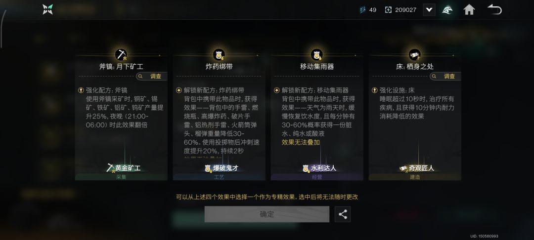 大佬们,专精咋选啊 3