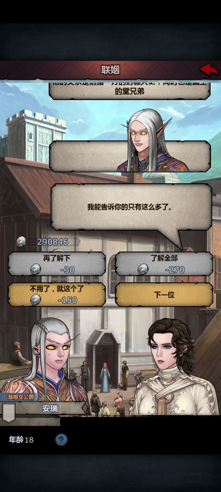 相亲遇到3特性精灵截图