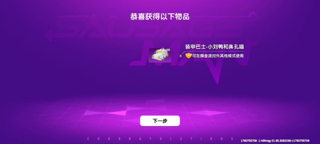 三个c,抽了2个巴士,巴士都被我抽完了 3