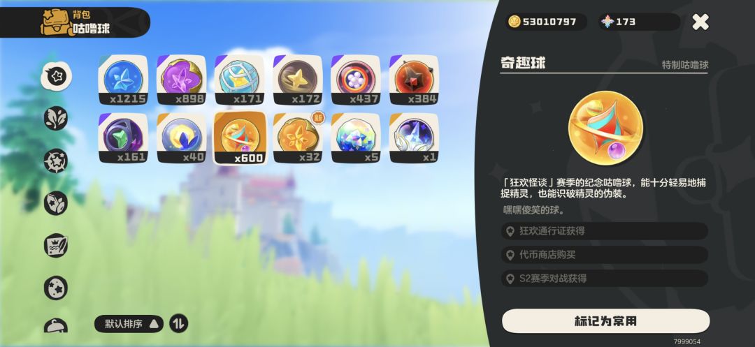 我想搞一只异色战令 1
