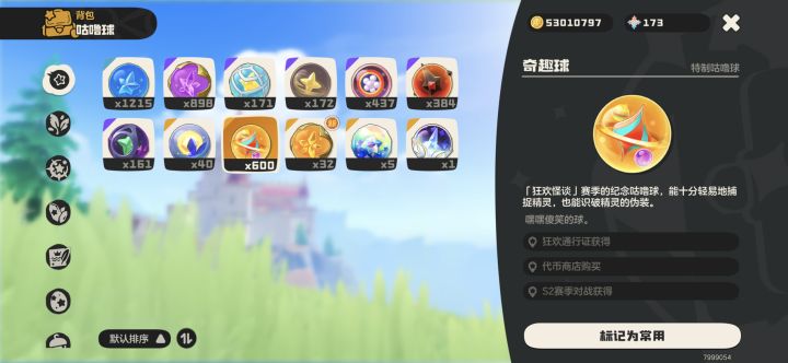 我想搞一只异色战令截图