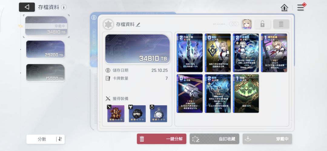 好奇怪 2