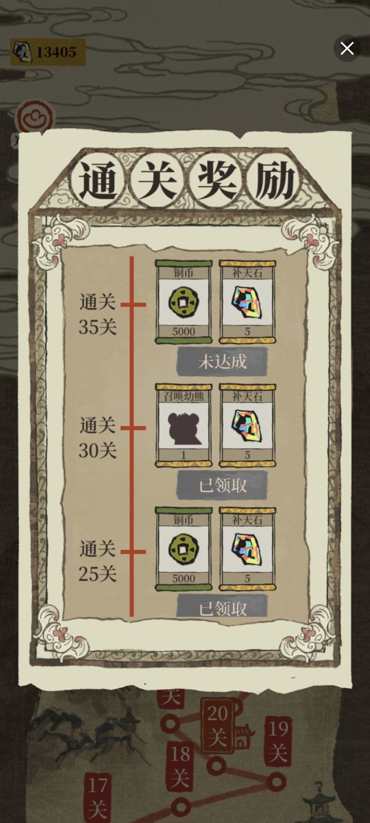 召唤幼熊截图
