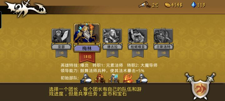 新手第一次玩,请指导截图