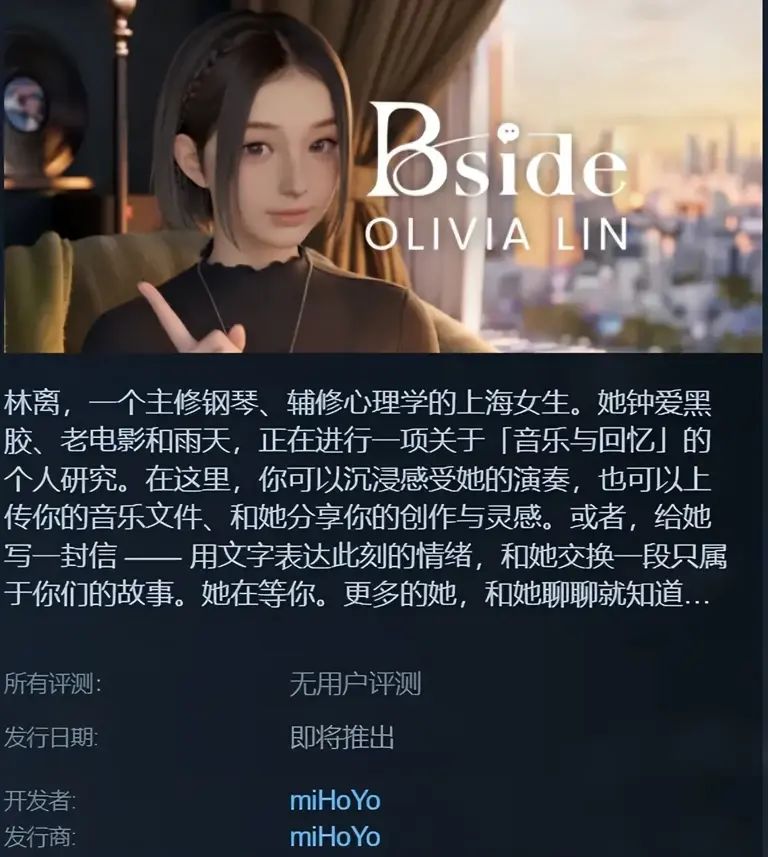 米哈游降维打击音游?新作Steam页面开放 2