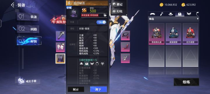 第一次合天空请问天空套是长这样的吗😨😨截图
