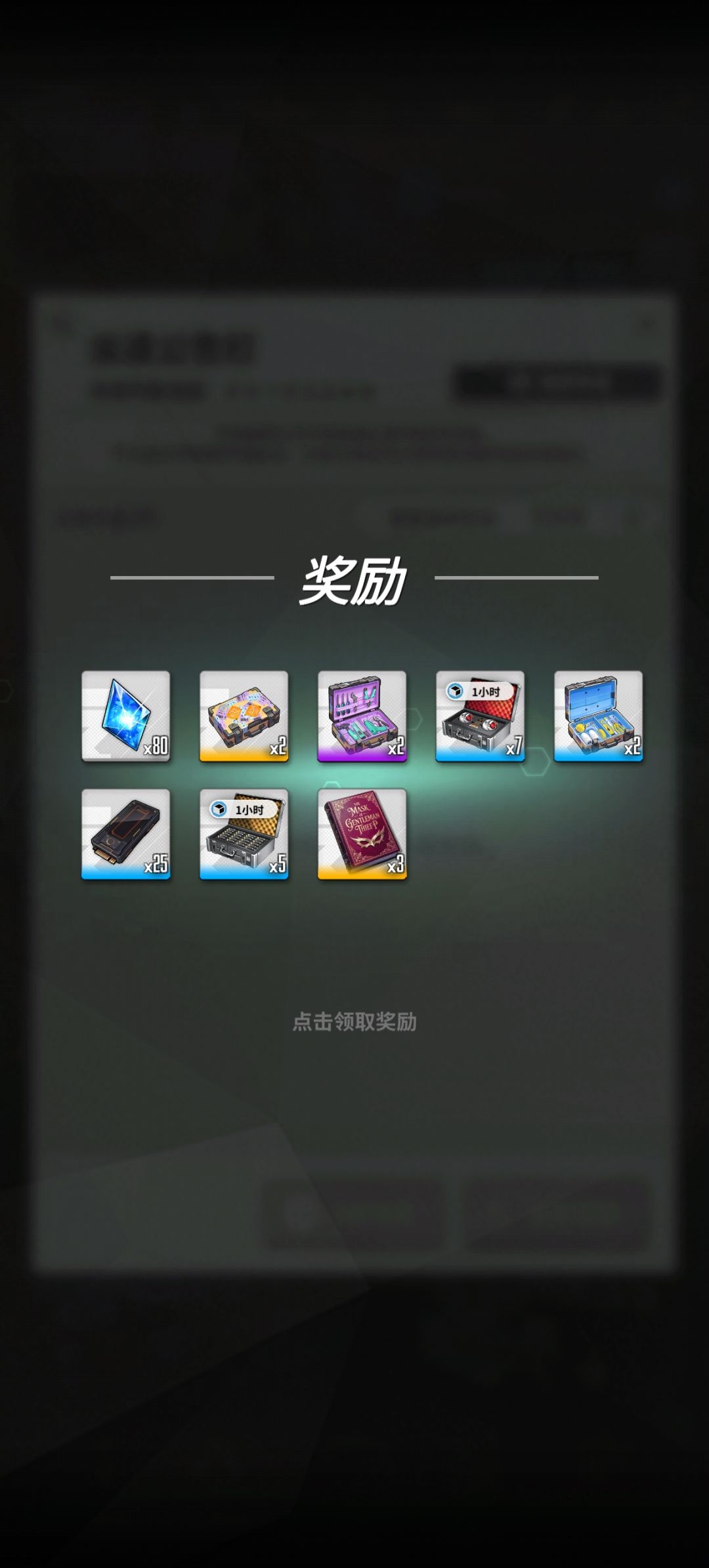 派遣每天1/2次,感觉还是很大收益 4
