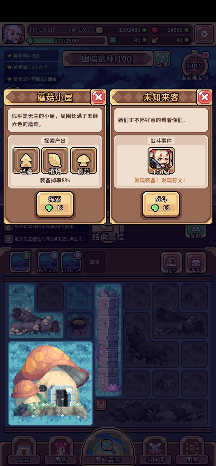 居然还有橙色地块截图