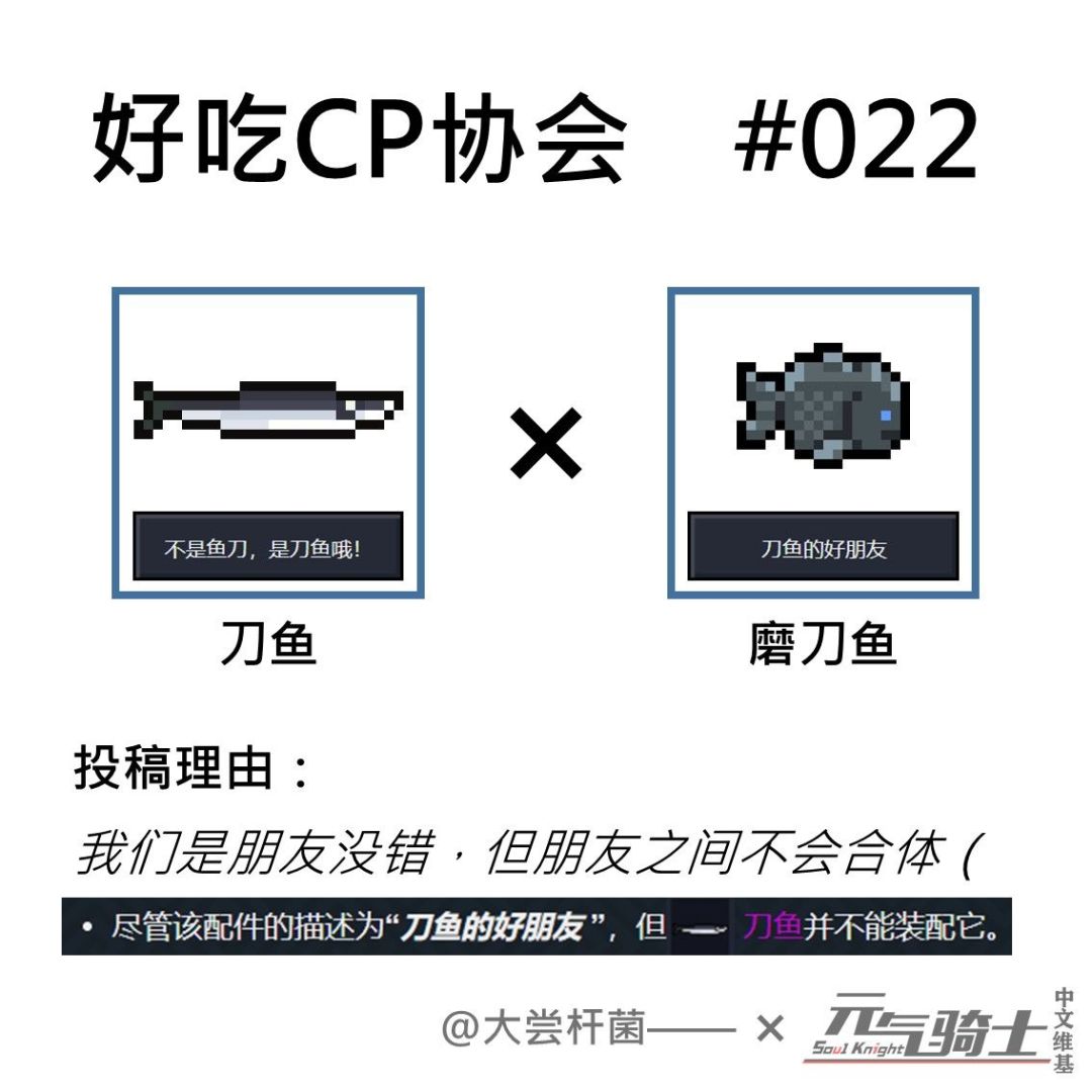 我说刀鱼和磨刀鱼也是一对苦命鸳鸯 2