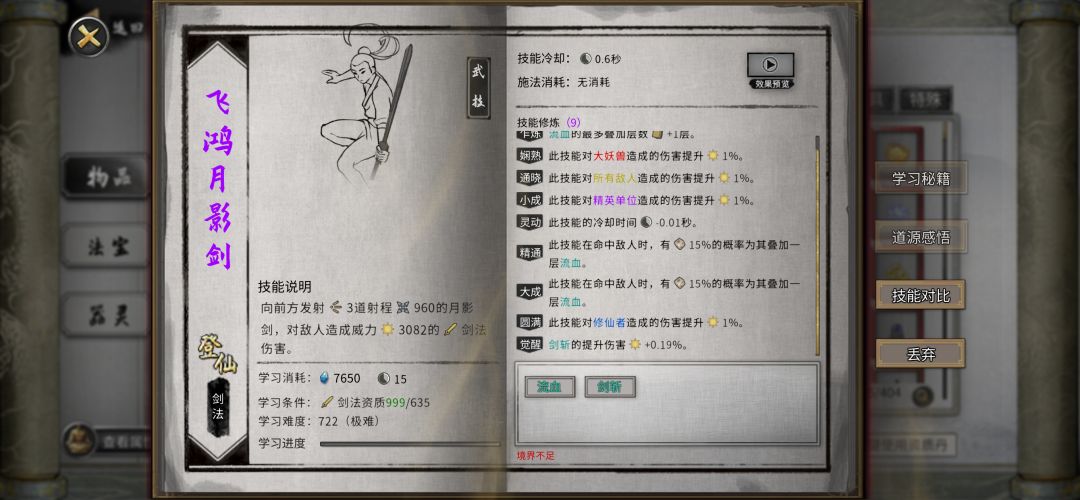 偷窃不易且偷且珍惜 2