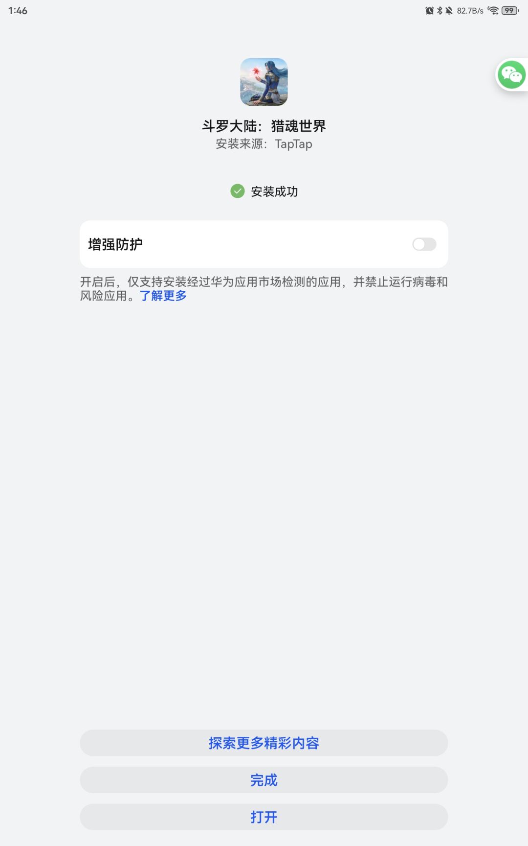 家人们!下载好啦! 2