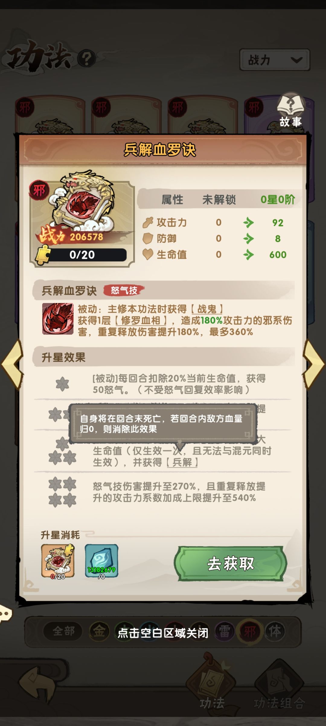 10/16先遣服更新,邪限定登场 7