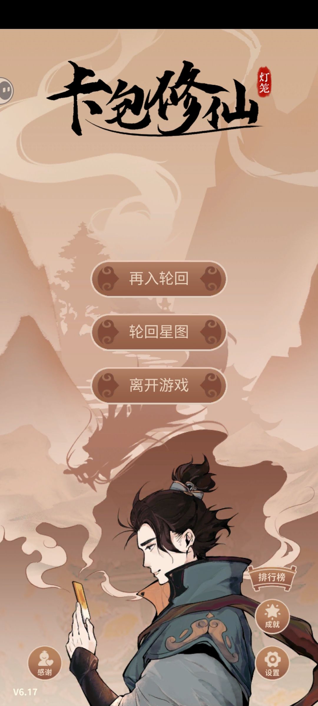 挠挠头 2