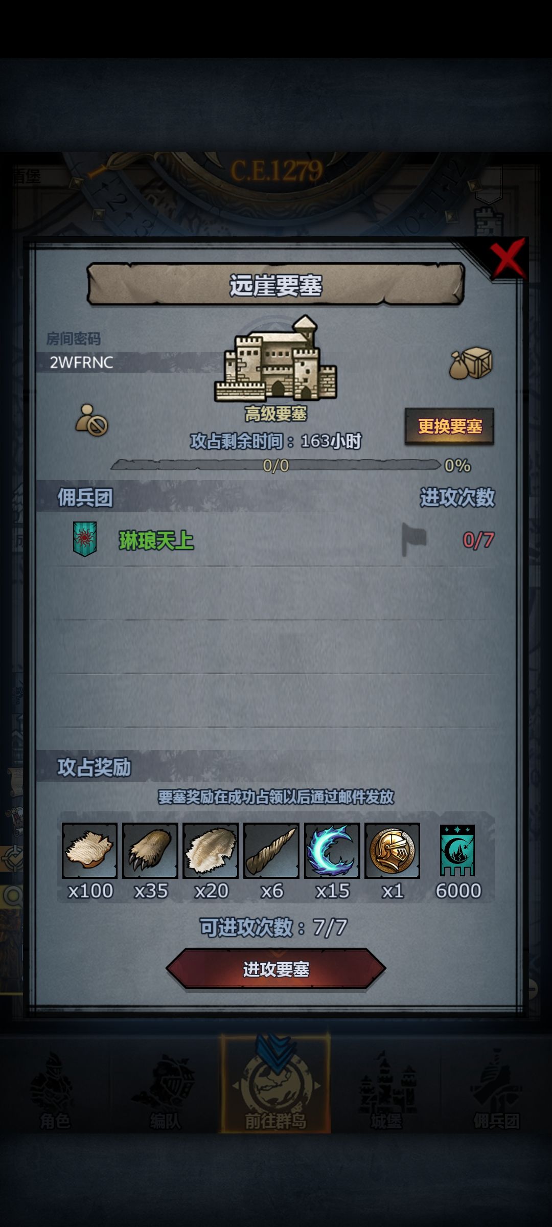 周车,人满收 3