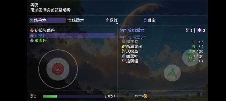 更新了之后不掉蜂王浆了截图