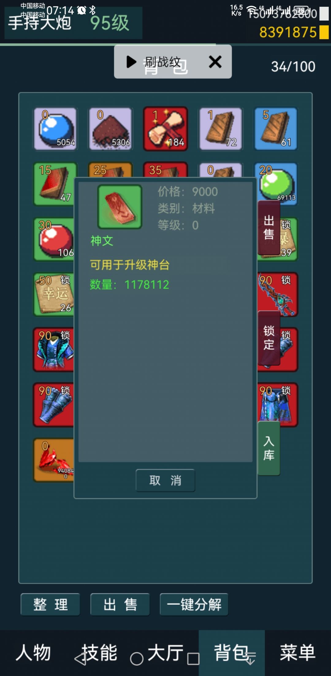 删我号有意思？提了BUG不修复，就只会删玩家账号？ 3