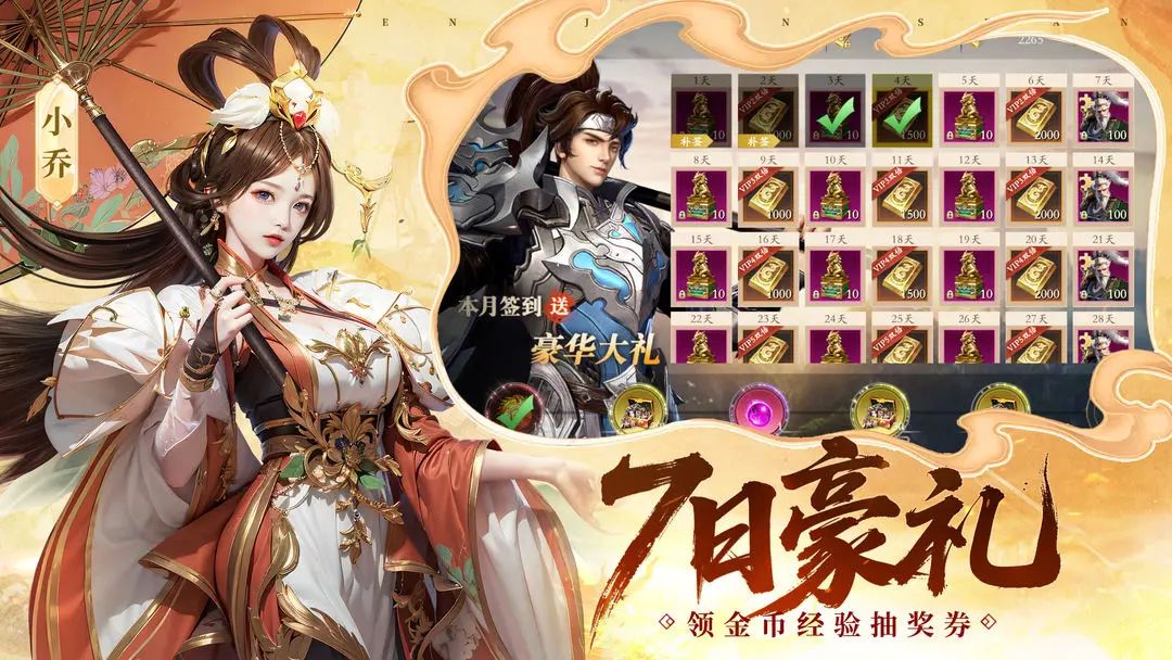 三国仙侠史诗手游,《名将与征服》预约开启 2