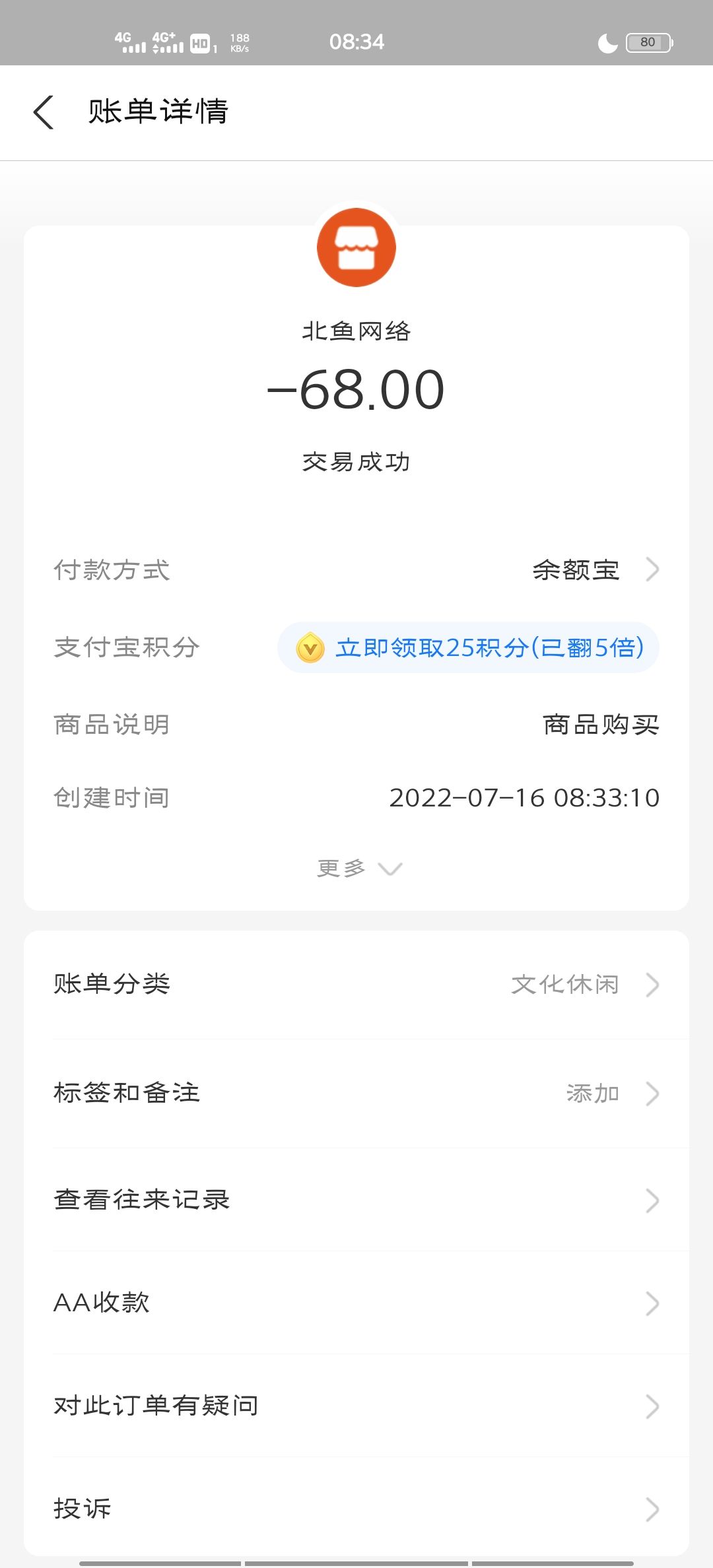 动态图片 3