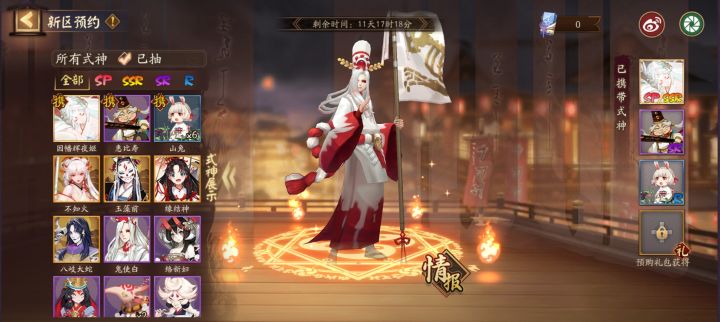新区预约截图