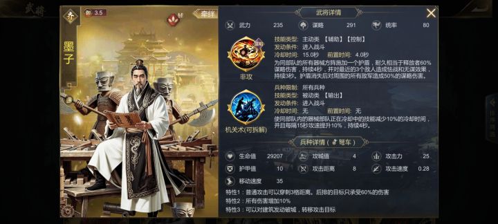 最大的笑话-墨子截图