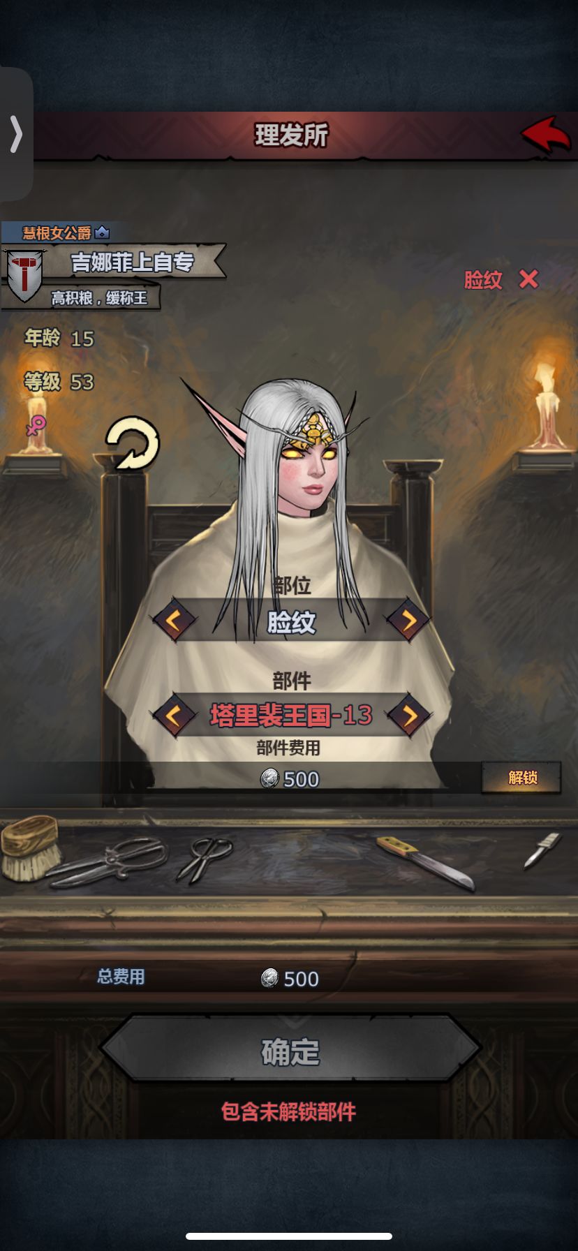 精灵配塔里的脸纹美翻了! 4
