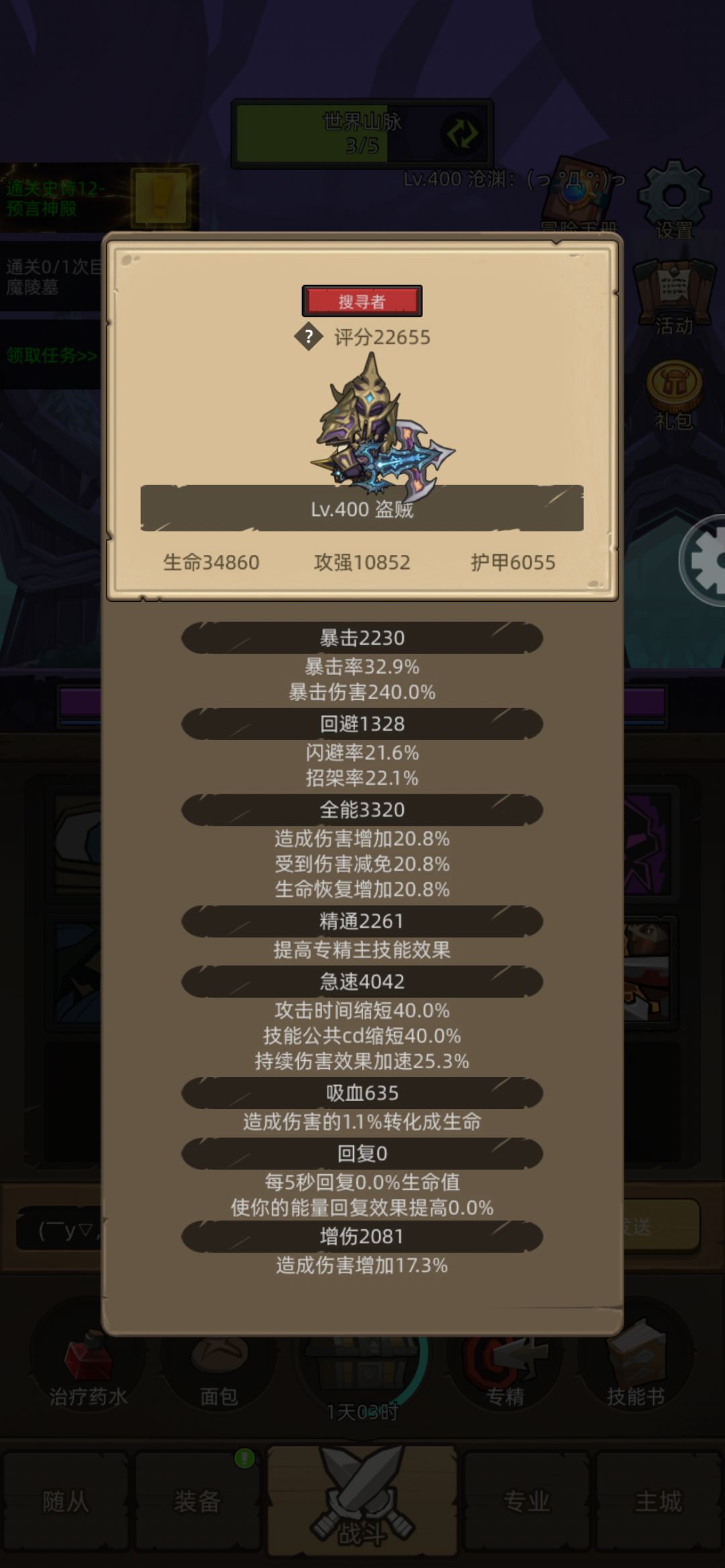 三秒贼真的是能进就能过 2