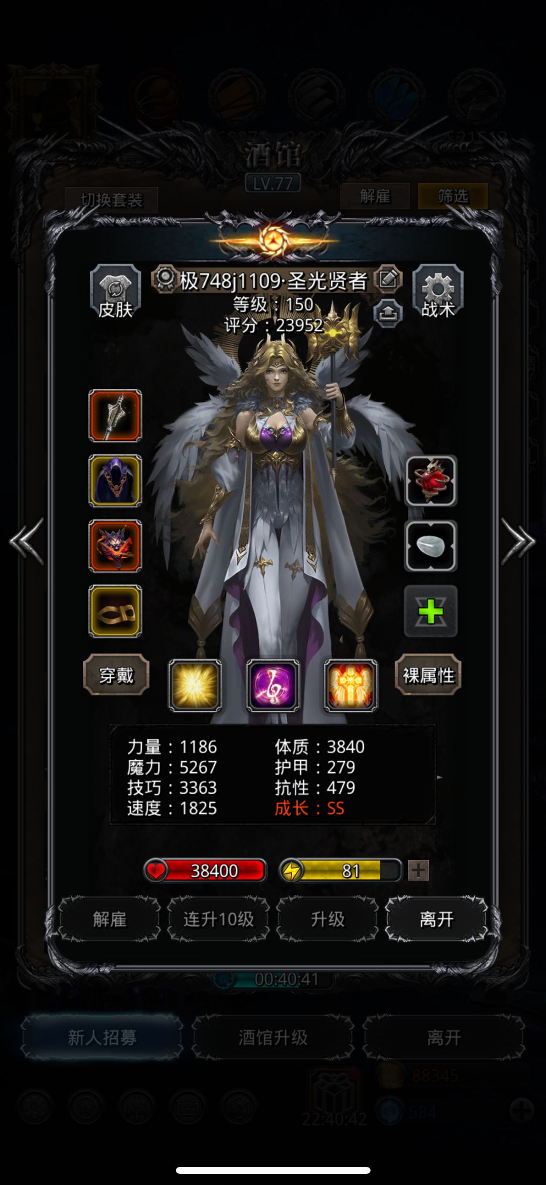 无环裂隙90已过,甚至圣光只上了一个闪避! 6