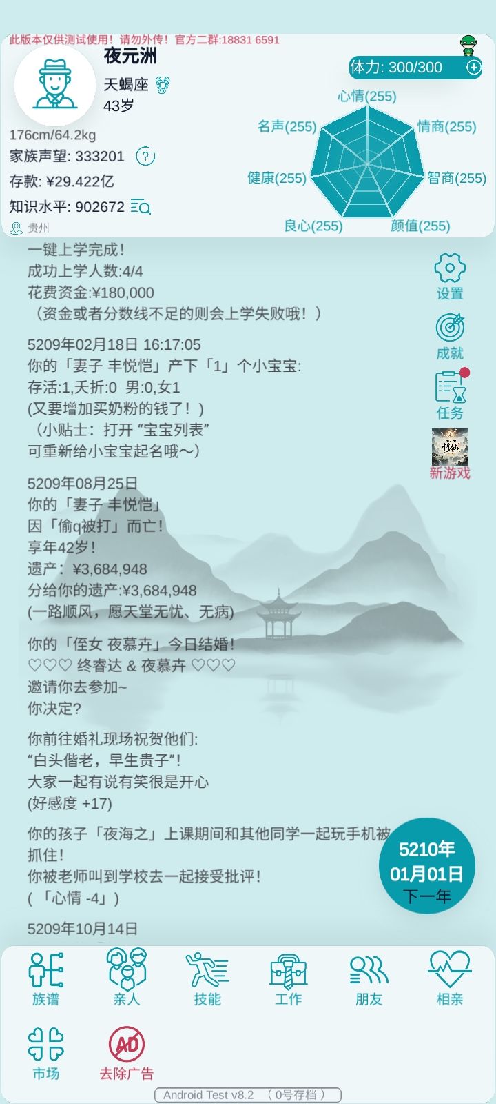 妻子偷情被打死,所以是被绿了?截图