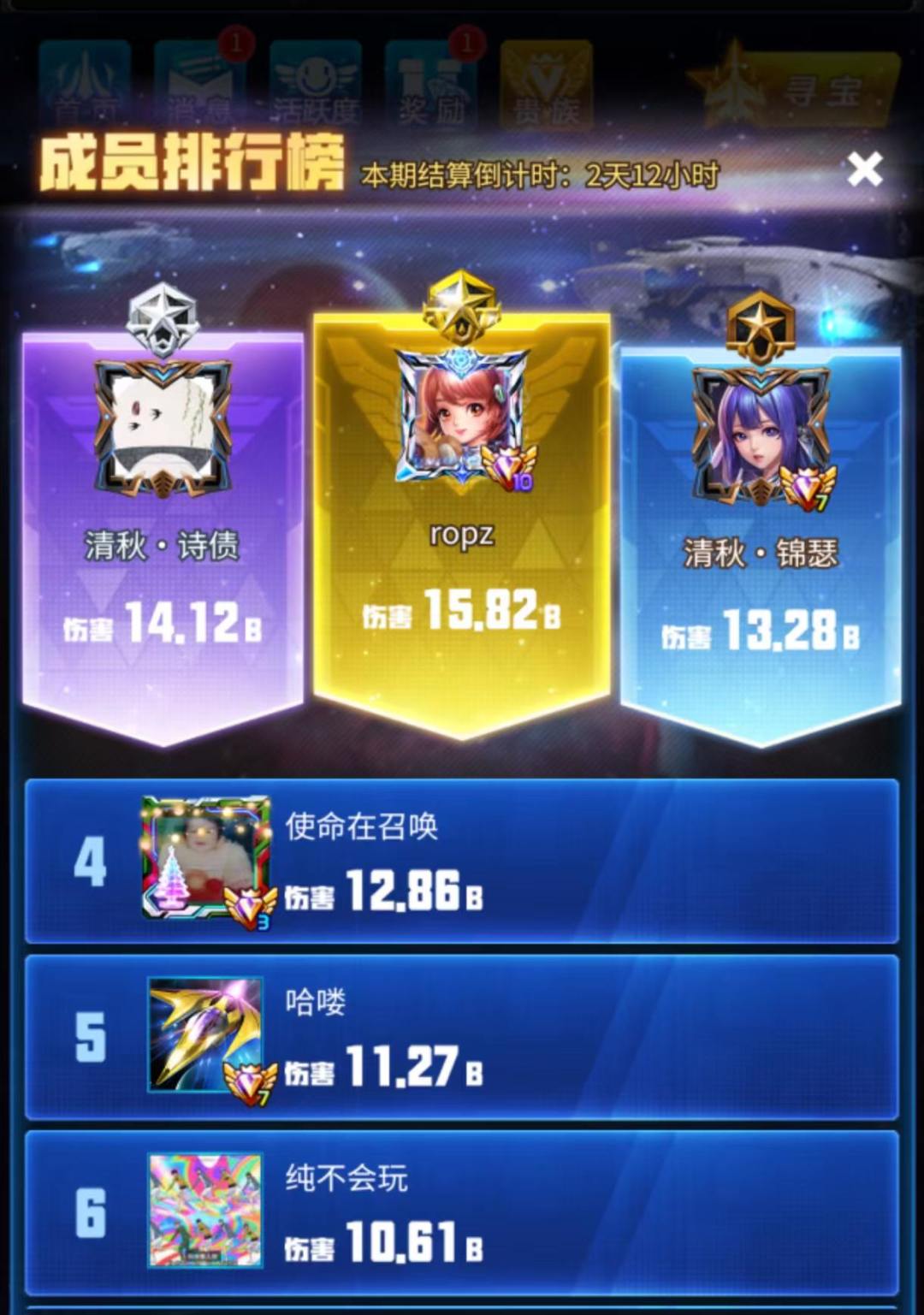 养老战队招人 2