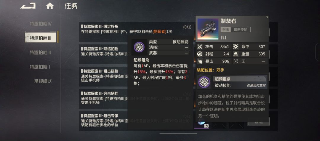这个狙怎么还有个同名的了 2