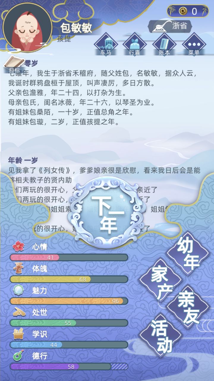 为什么德行被扣了?截图