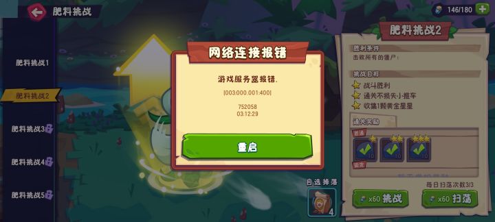 你在修什么bug啊截图