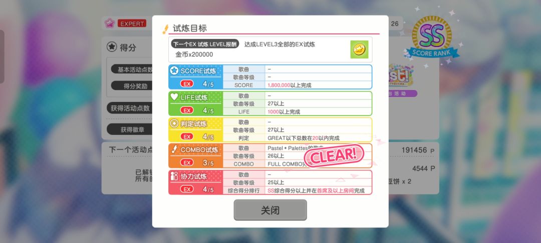 paspale有没有哪一首好全连的26级? 2