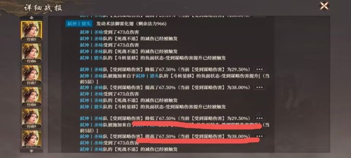 这斗转星移有bug吧截图