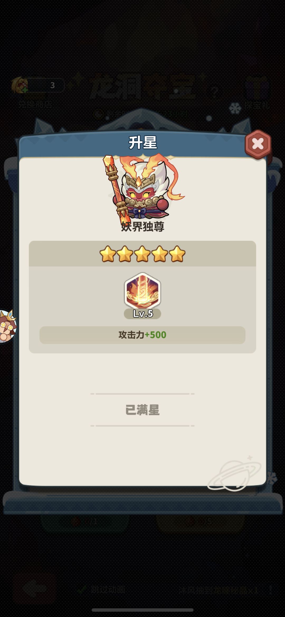 猴子皮还行。 3
