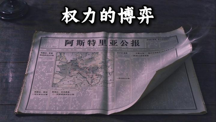80个月治国博弈!宝藏文字抉择游戏截图