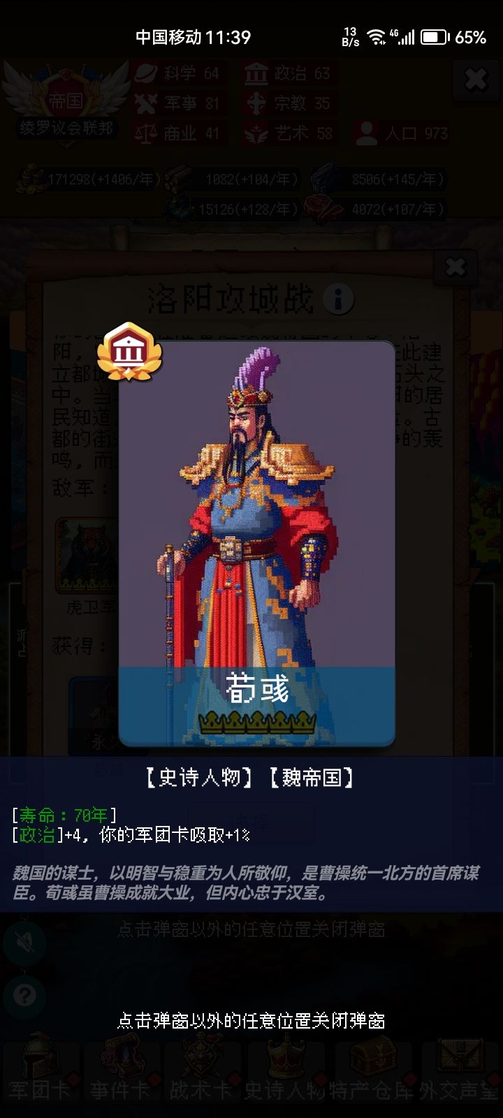 白嫖如何打到300年的思路 2