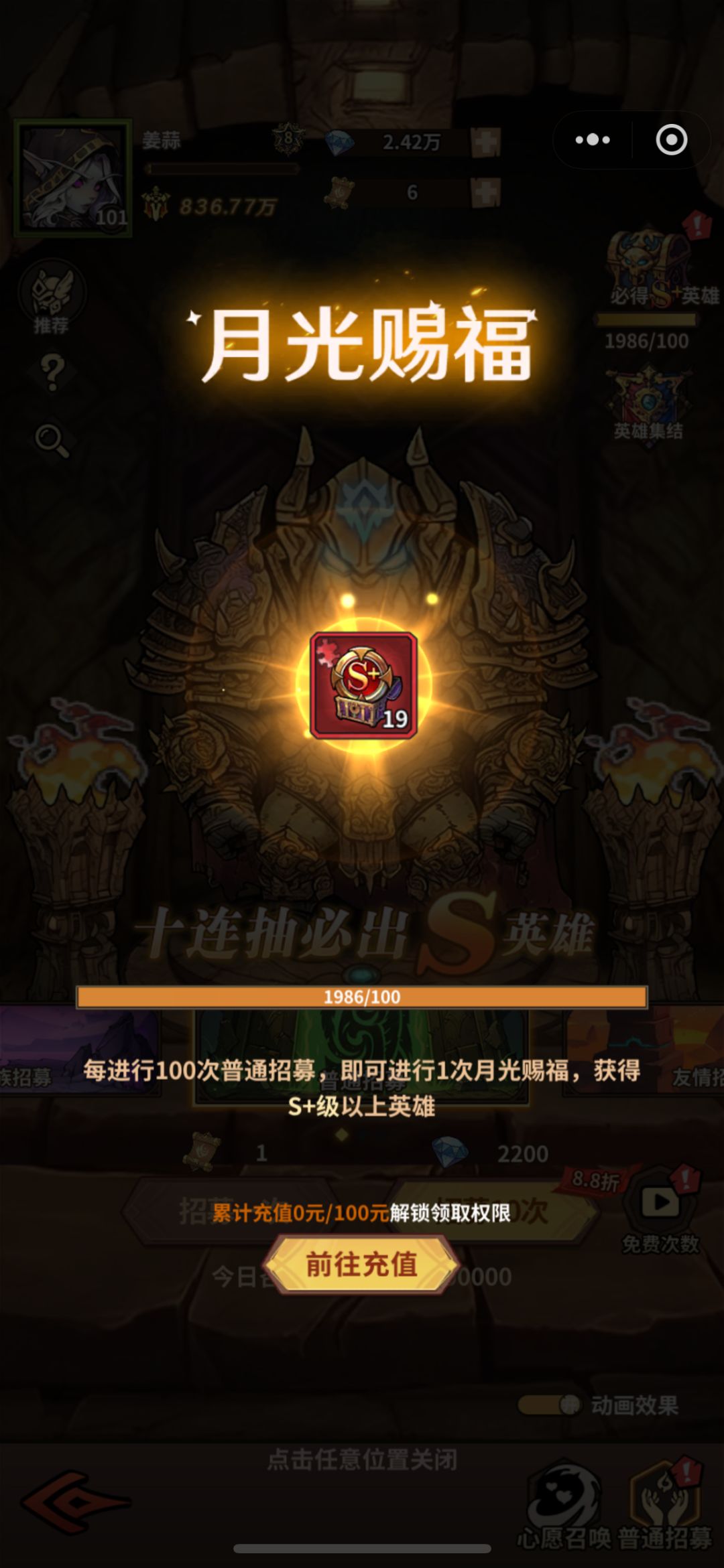 【勇者之轮】0氪32天总结 2