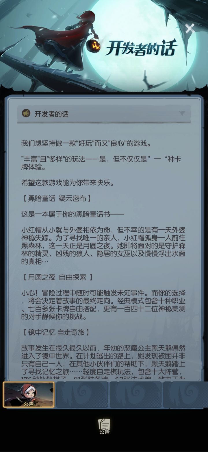 原来如此截图