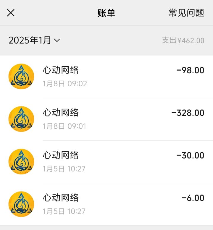 你也别处理了 我也不氪金了 双赢截图