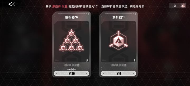 请问3元首购活动是结束了吗 今天打算买角色发现没有了截图