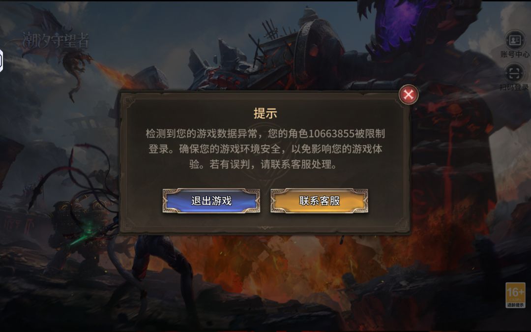 有没有人知道什么情况 2