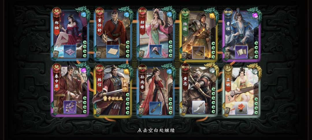 今天10连出了双黄蛋 2