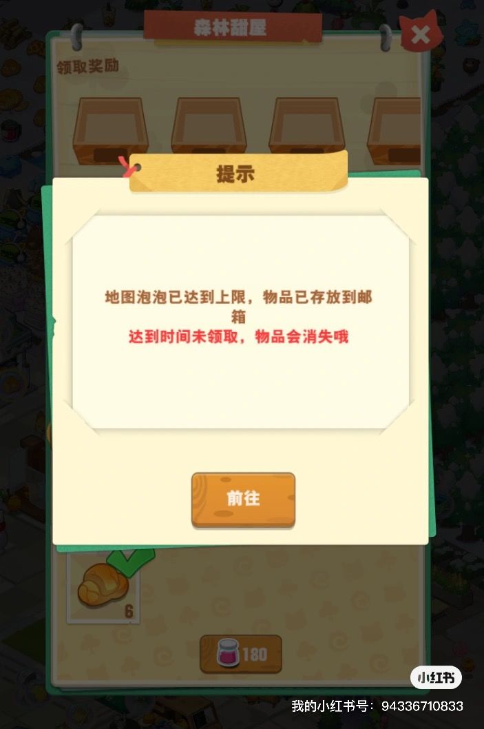 小森灵不入榜小策略 2