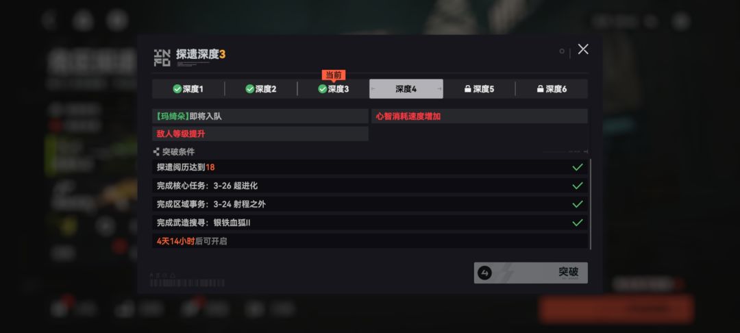 已通关深3 1